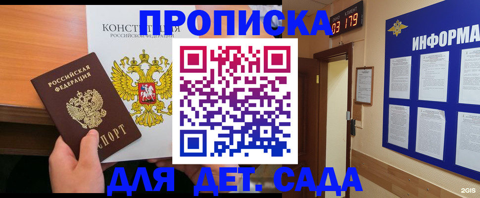 временная регистрация надежно в Медвежьегорске