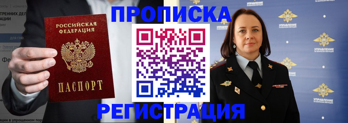 временная регистрация адрес в Медвежьегорске