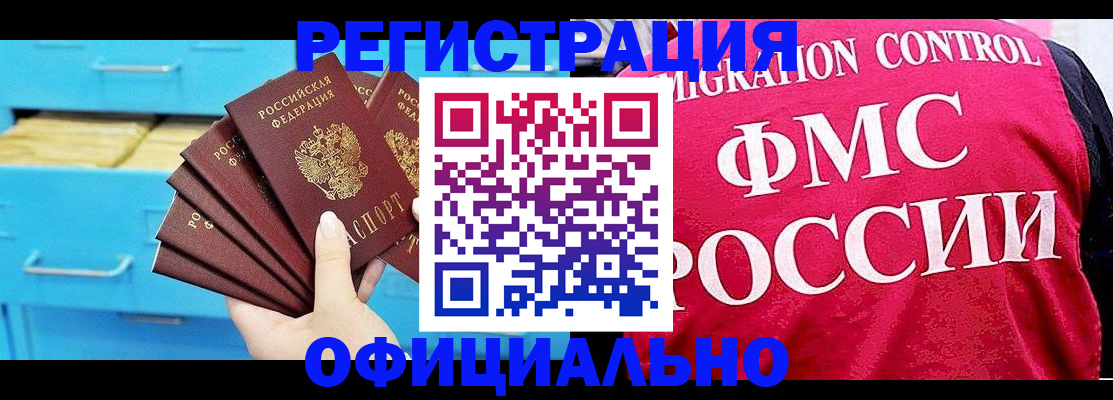 временная регистрация надежно в Медвежьегорске