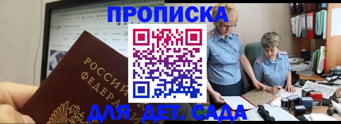 временная регистрация 2025 в Медвежьегорске
