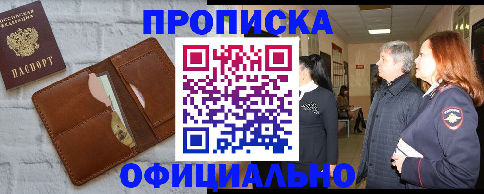 временная регистрация недорого в Медвежьегорске